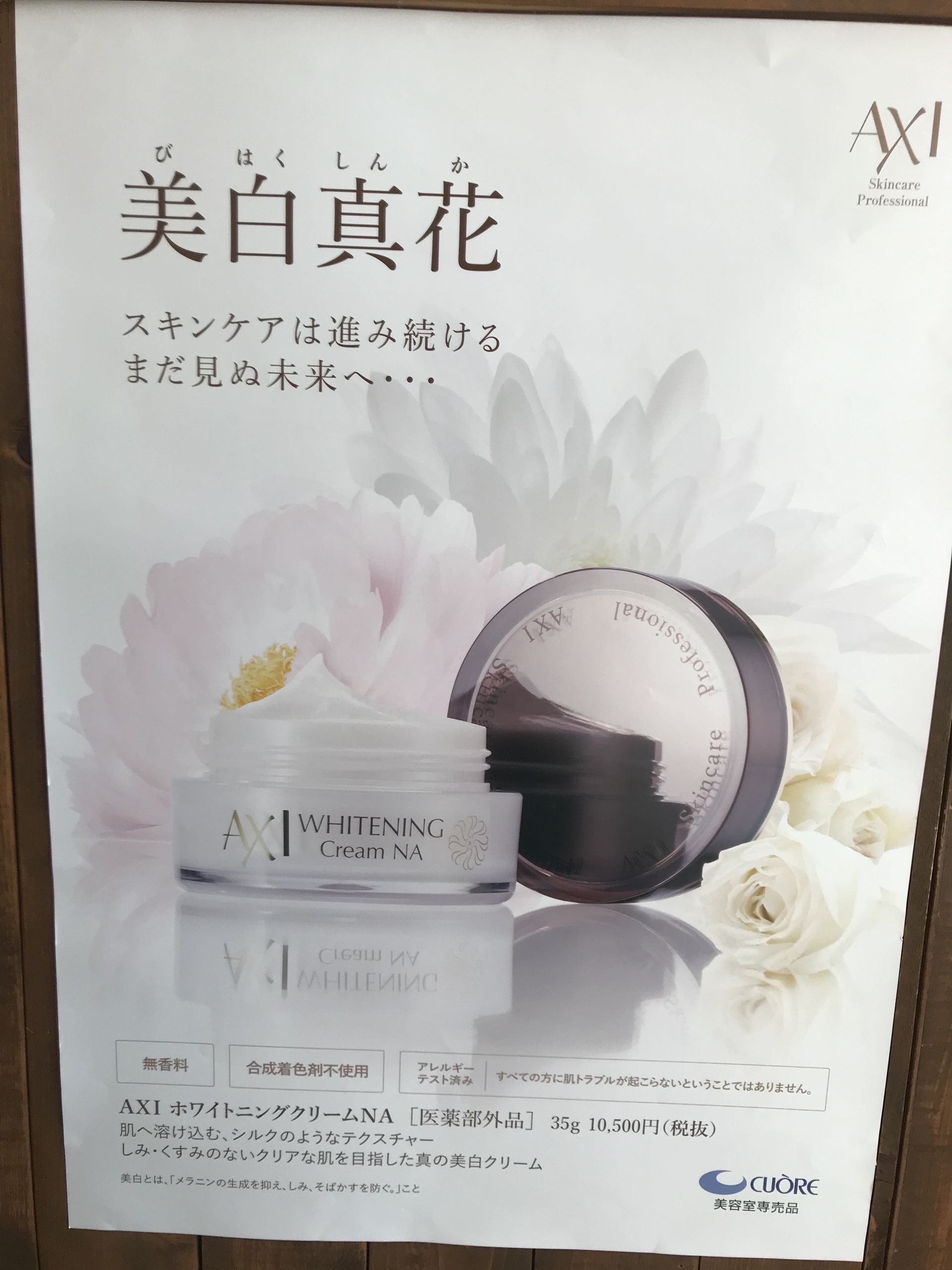 魔法のクリーム🧚‍♂️➰✨のサムネイル画像