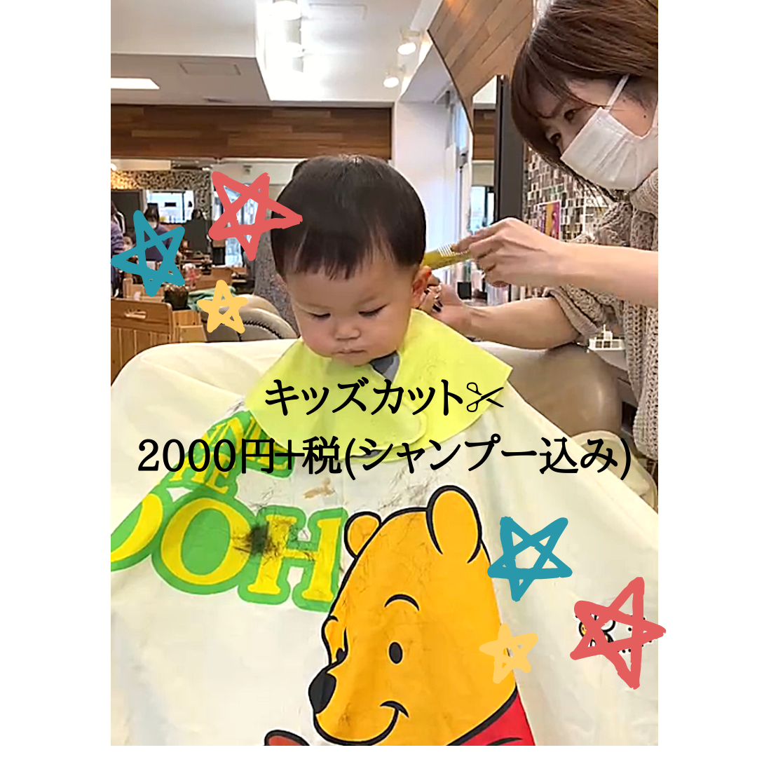 キッズカットもお任せ下さい🥰✂️のサムネイル画像