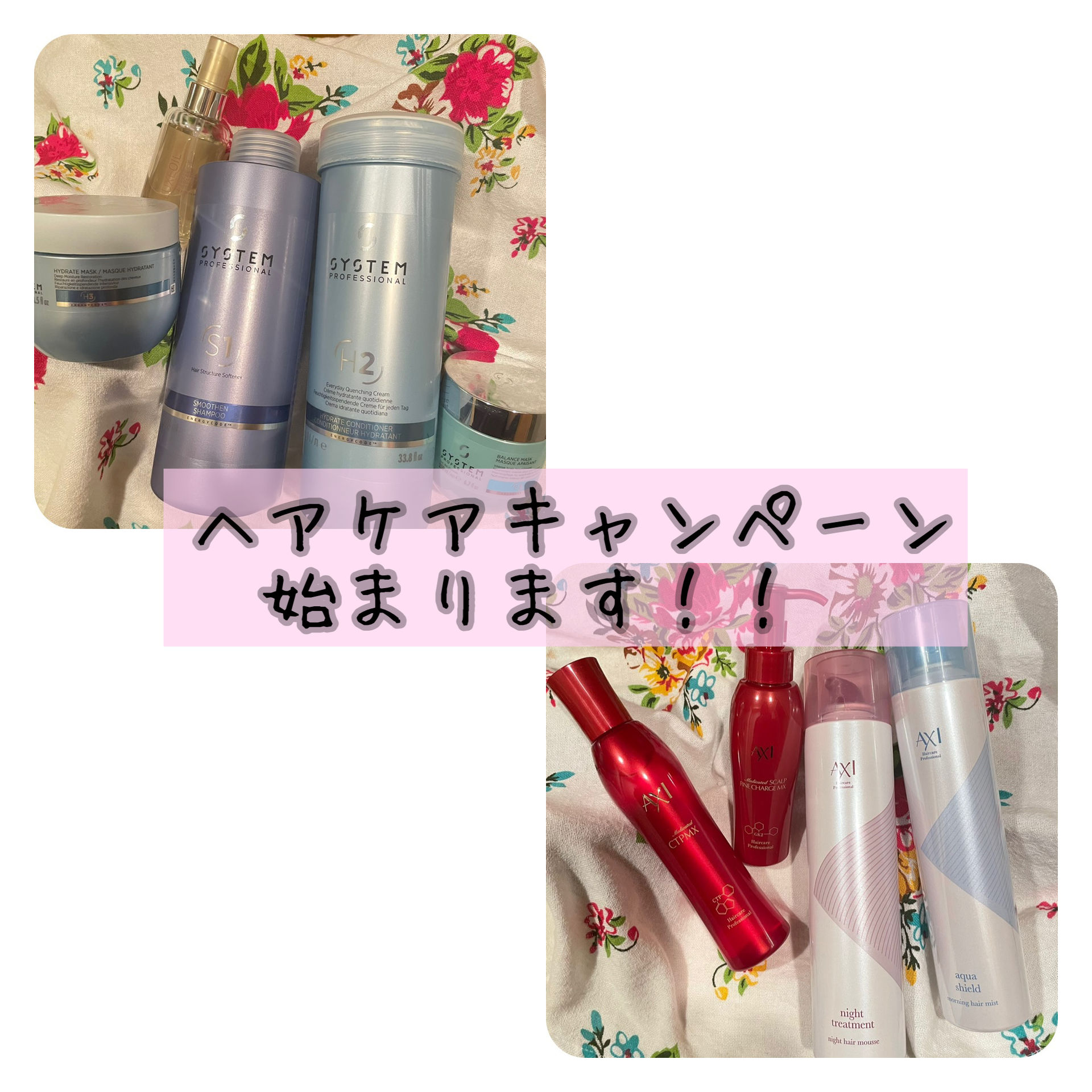 ヘアケアキャンペーン始まります✨のサムネイル画像