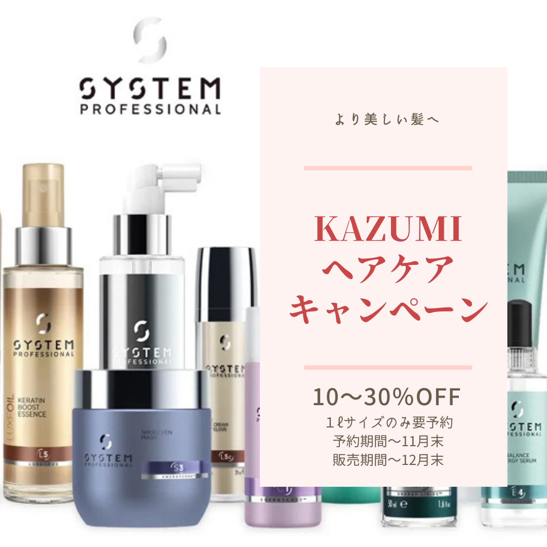 ヘアケアキャンペーンのサムネイル画像