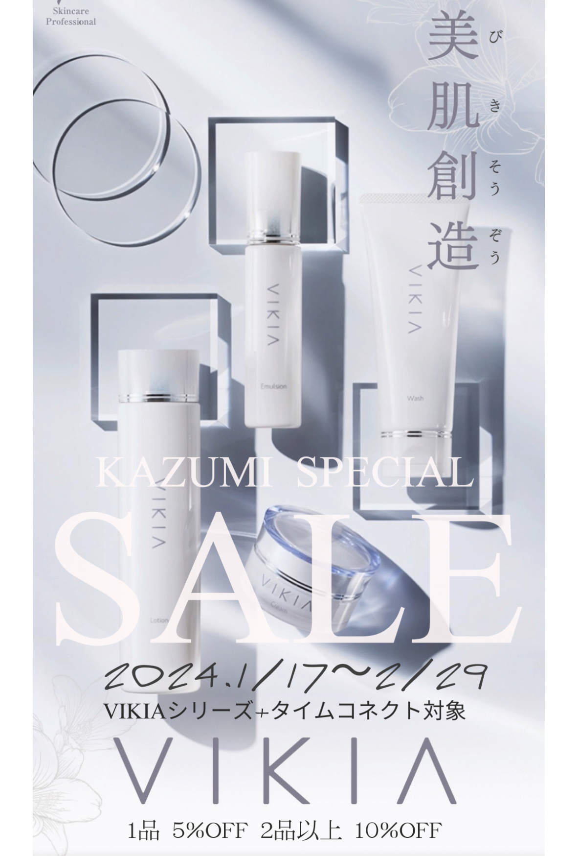 スペシャルSALEのお知らせ📢のサムネイル画像